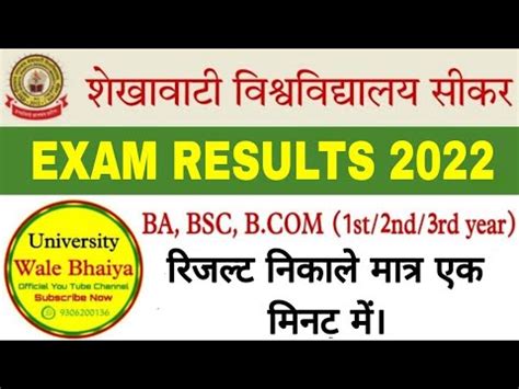 pdsu result 2022.